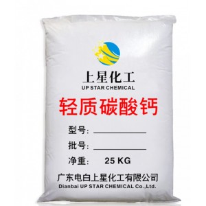 求购 优质轻质碳酸钙