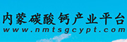 内蒙碳酸钙产业平台
